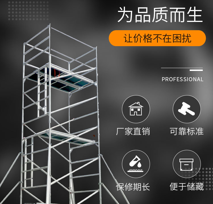沈陽(yáng)腳手架出租公司關(guān)于租賃移動(dòng)式鋁合金腳手架計(jì)算