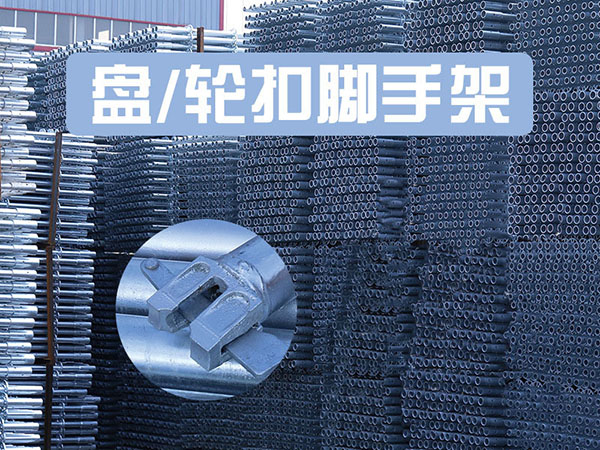 關(guān)于沈陽腳手架出租的使用管理規(guī)定