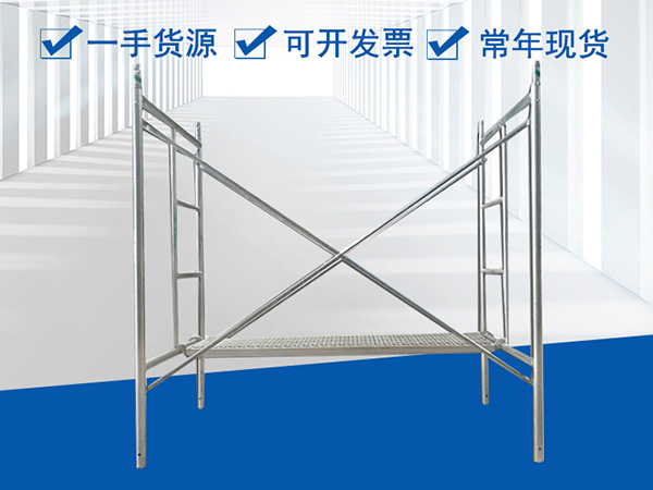 沈陽租賃腳手架來說說門式腳手架的安裝標(biāo)準(zhǔn)