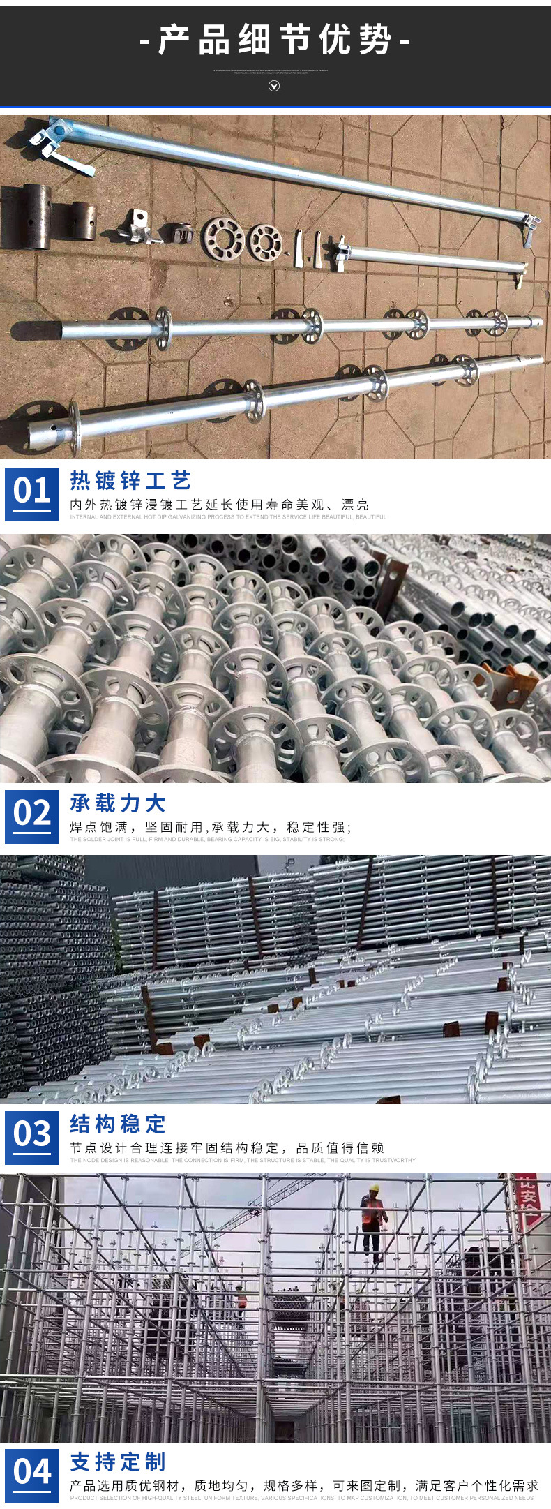 沈陽腳手架租賃產品細節(jié)展示