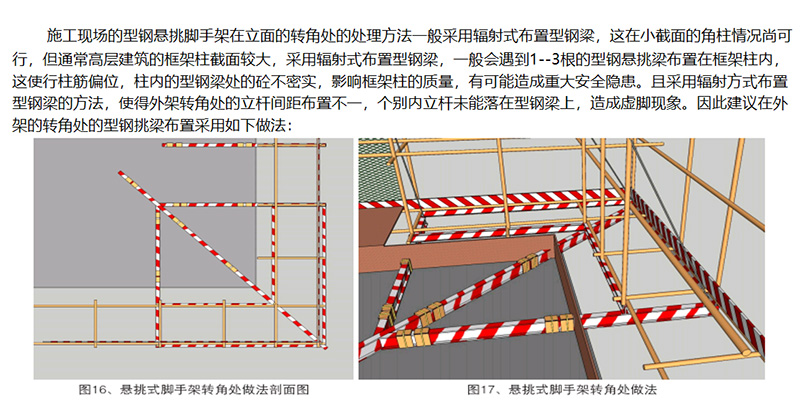 沈陽(yáng)腳手架租賃安裝公司